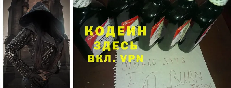 Кодеиновый сироп Lean Purple Drank  где купить наркоту  Медынь 